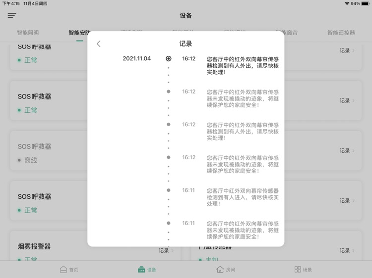 方正智能Pad