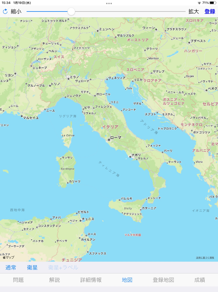 世界首都クイズ