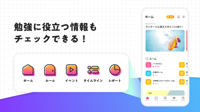 Studycast スタキャス 勉強タイマー付き自習室アプリ Iphoneアプリ アプステ