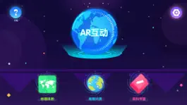 Game screenshot 神奇地球 mod apk