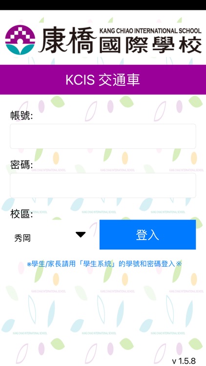 KCIS 交通車