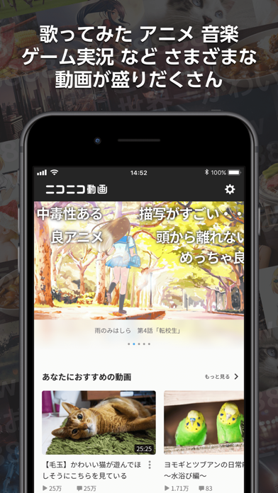 ニコニコ動画 -アニメやゲーム配信の動画配信アプリ ScreenShot2