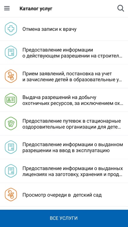 Госуслуги Смоленской области