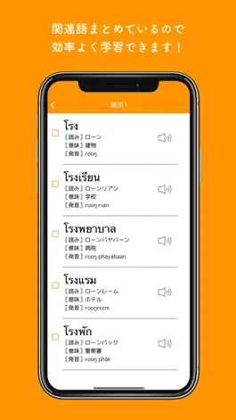 Game screenshot タイ語検定単語帳5級 hack