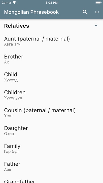 Mongolian Basic Phrases screenshot-3