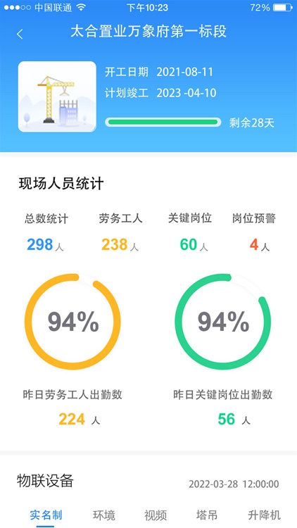 蓝智筑