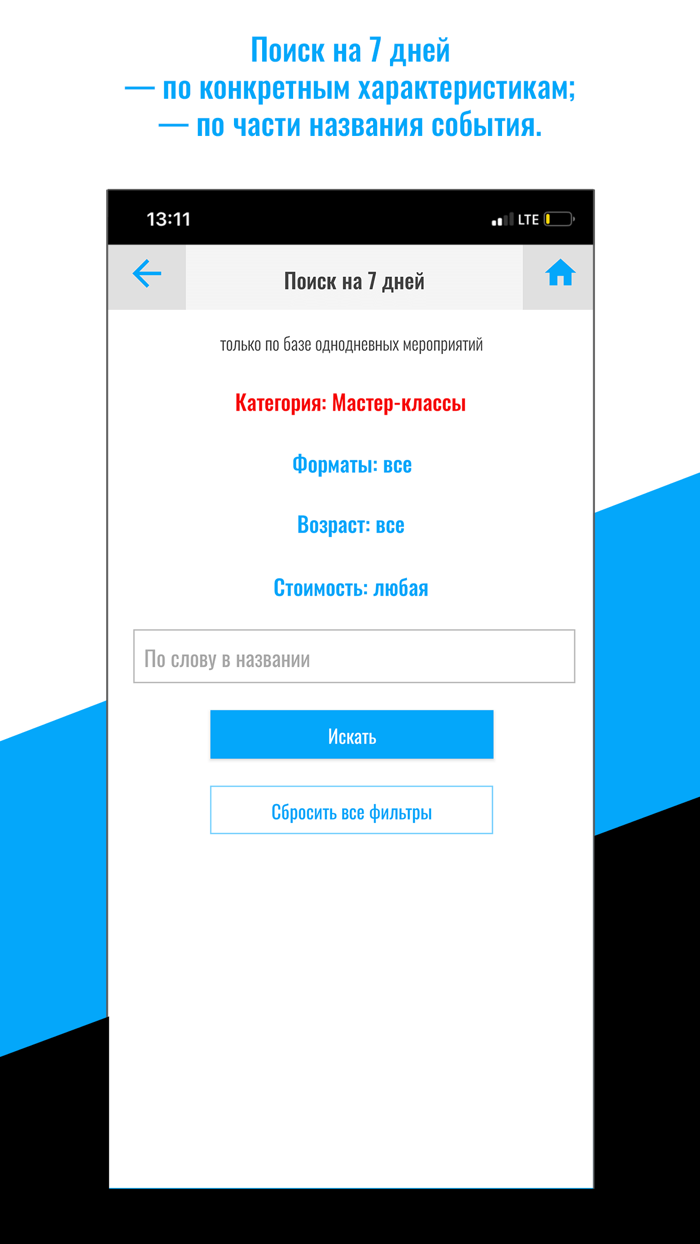 Мероприятия района