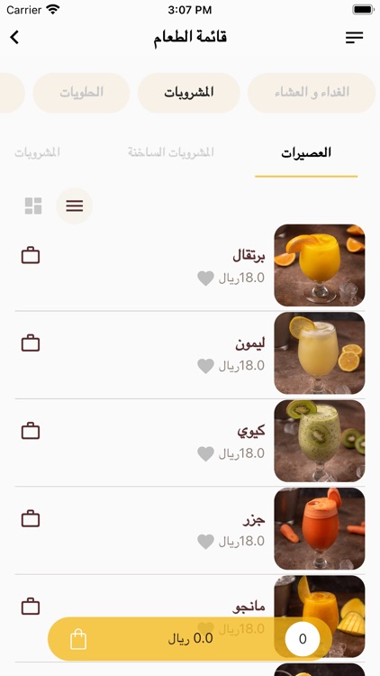 مطعم افندم - Afandim‎ screenshot-5