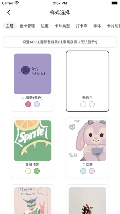 时间管理-制定每日健身学习计划,记录生活心情 screenshot-5