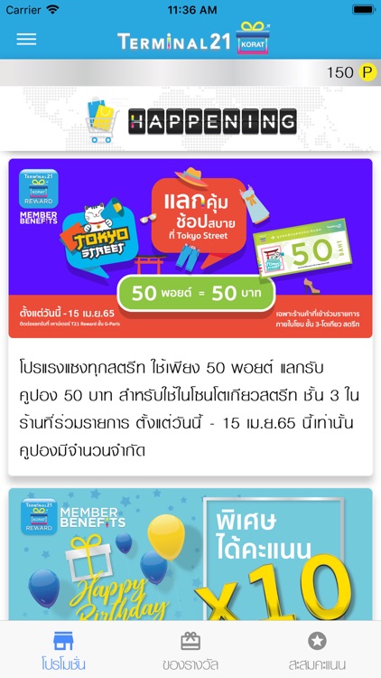 T21 Korat Reward screenshot-4