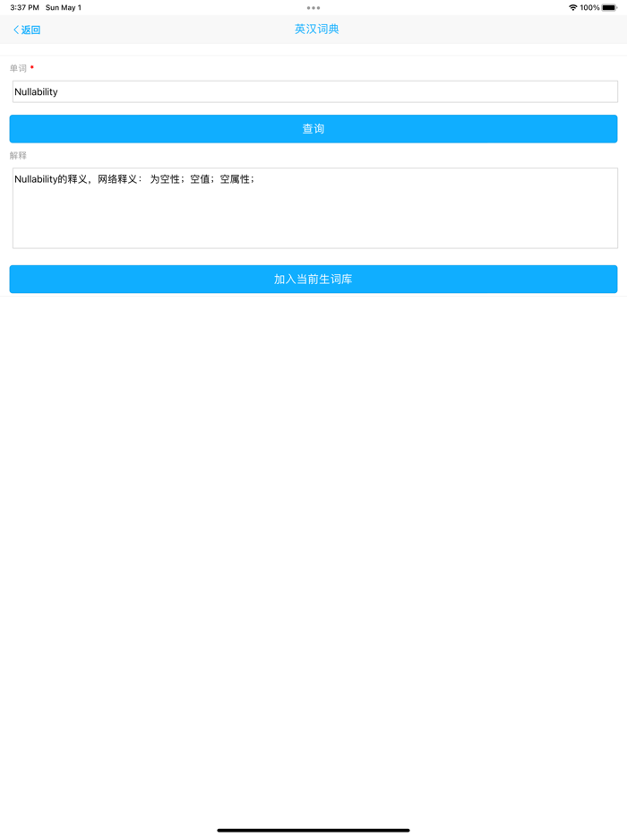 英语阅读与完型填空