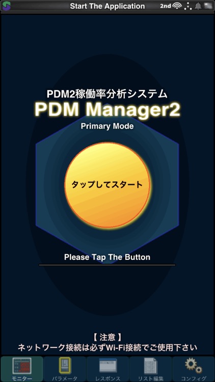 PDM Manager2