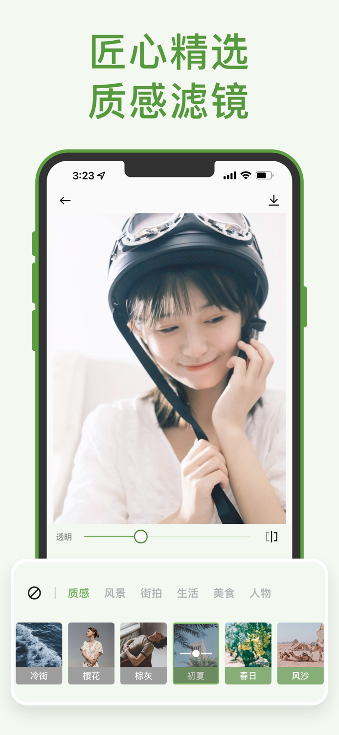 一秒拼图-海报拼图软件