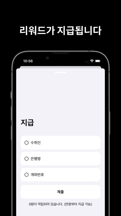 Pocus - 집중하고 돈 버는 앱 screenshot-3