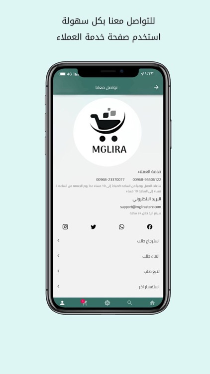 Mglira screenshot-5