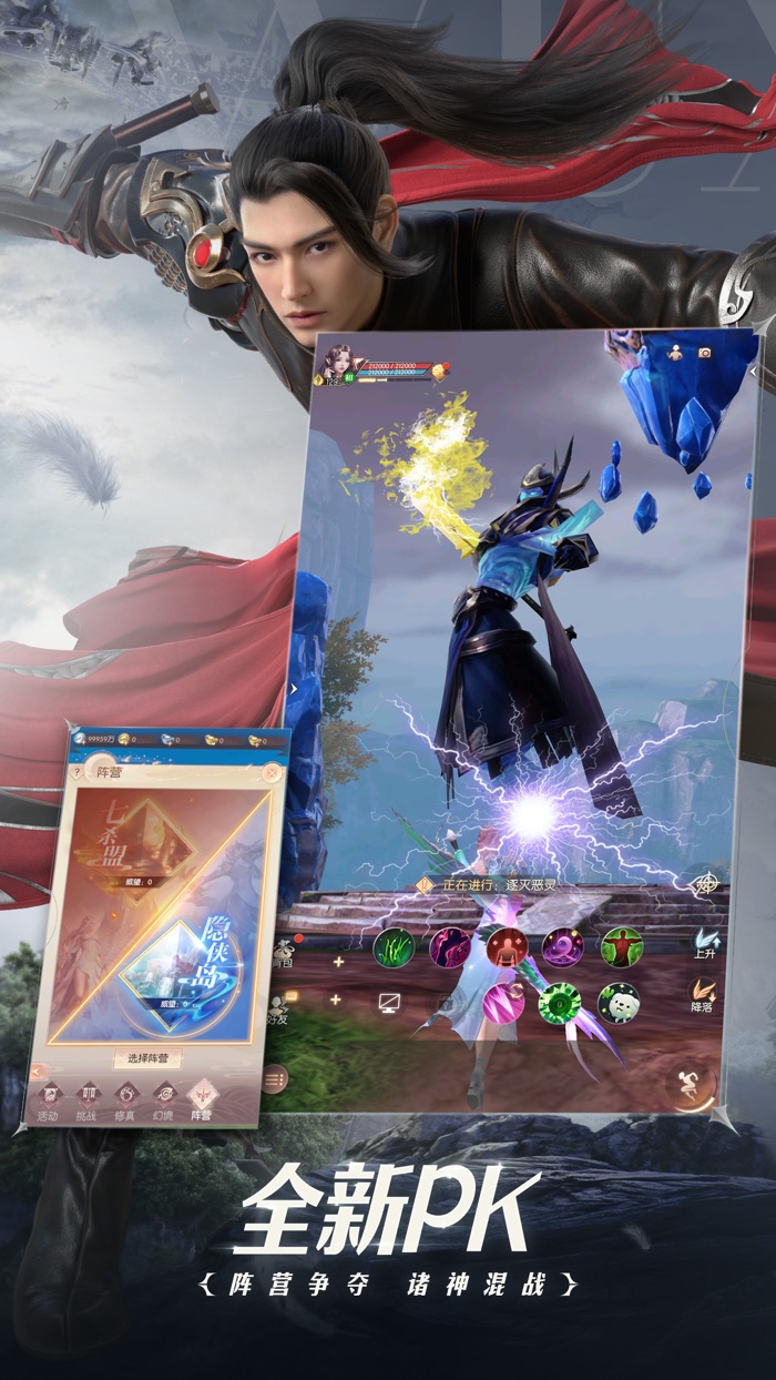 完美世界：诸神之战