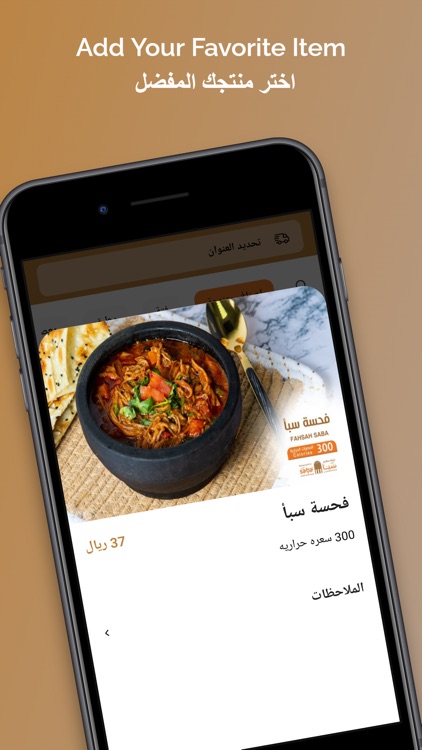 Saba | سبأ