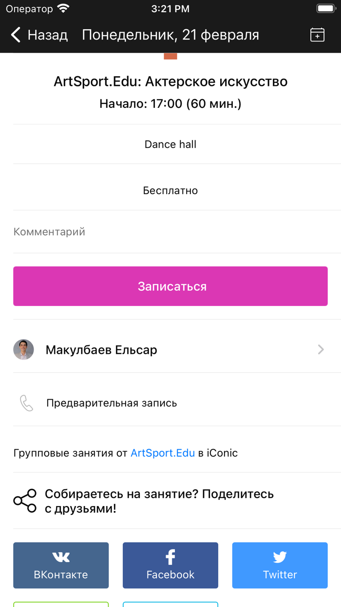 iConic Creative School