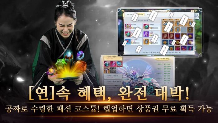 음양 신마의 연