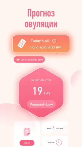 Game screenshot AI+ женский календарь месячных apk