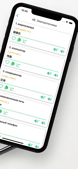 Game screenshot Ru-Cn разговорник apk