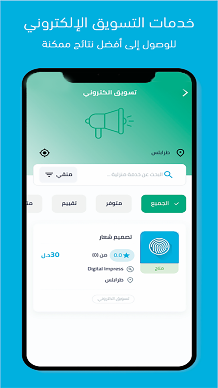البصمة الرقمية Digital impress