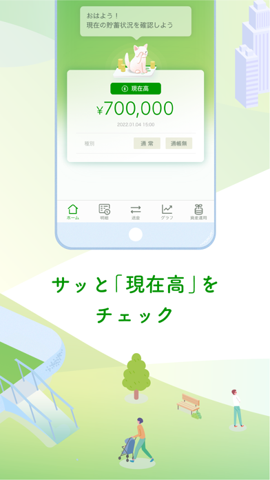 ゆうちょ通帳アプリのおすすめ画像2