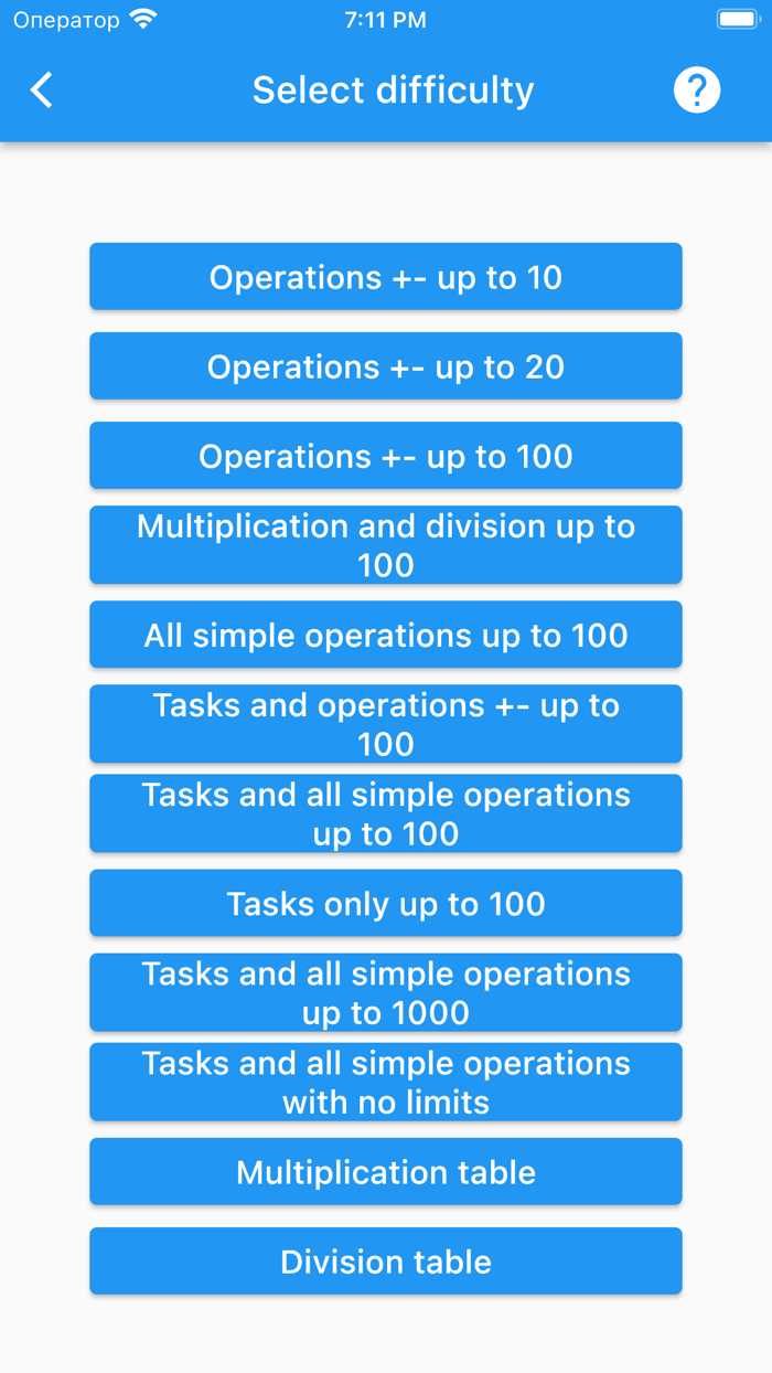 Interactive Math Trainer