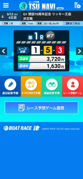 Game screenshot レース予想　TSU　NAVI apk