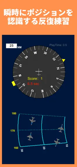 Game screenshot 戦闘機リアルテクニック【ポジション判定】 hack