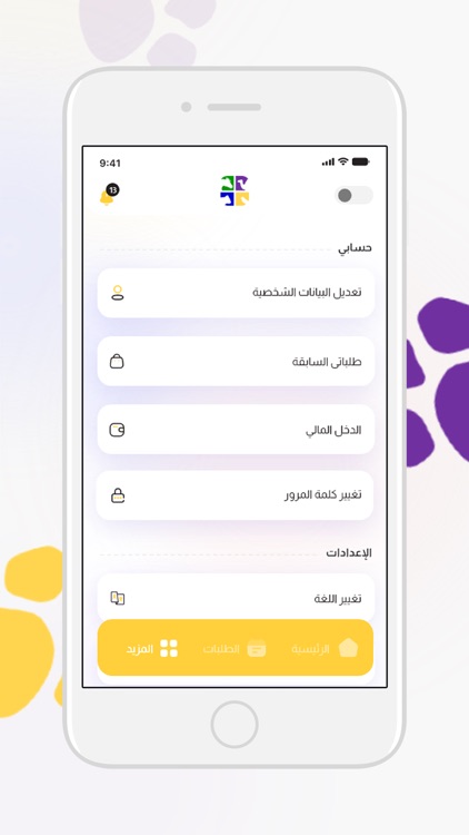 Hayawany Delivery حيواني مندوب screenshot-6