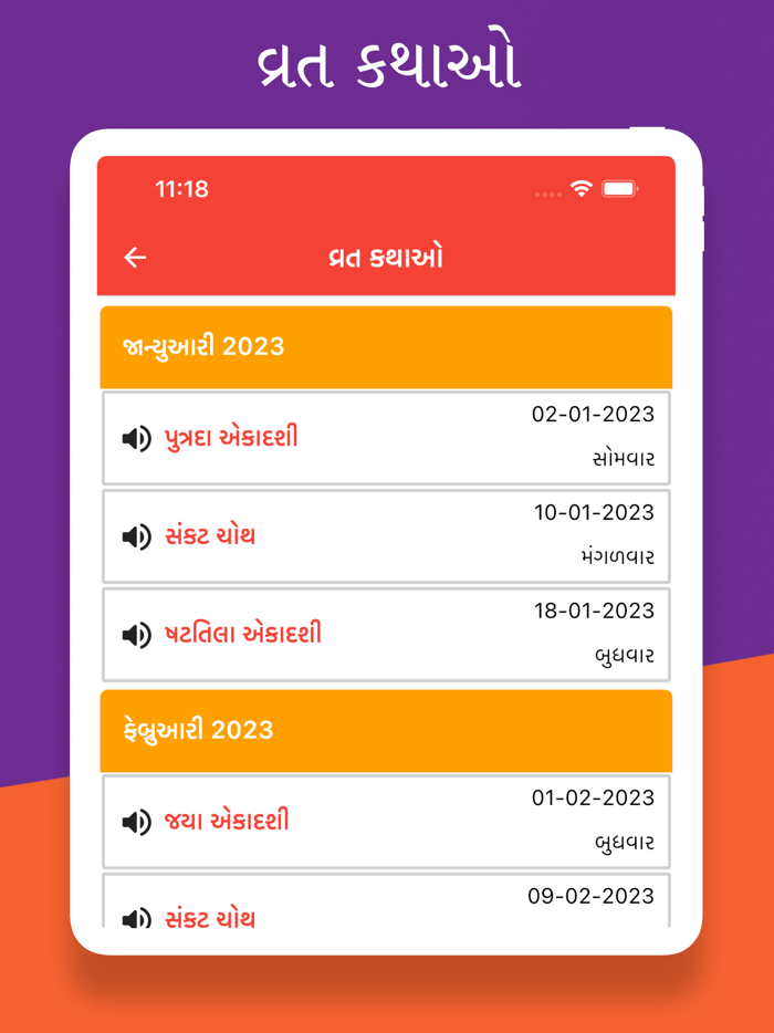 Gujarati Calendar Panchang