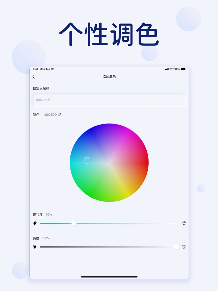 氛围灯-自拍灯光