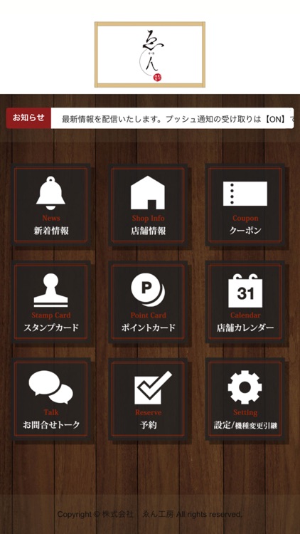 （株）ゑん工房 公式アプリ／居酒屋ゑん 唐揚げみたけ