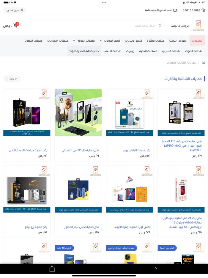 الاصدار الحديث للاتصالات