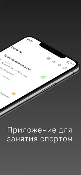 Game screenshot 1Спорт - программы тренировок apk