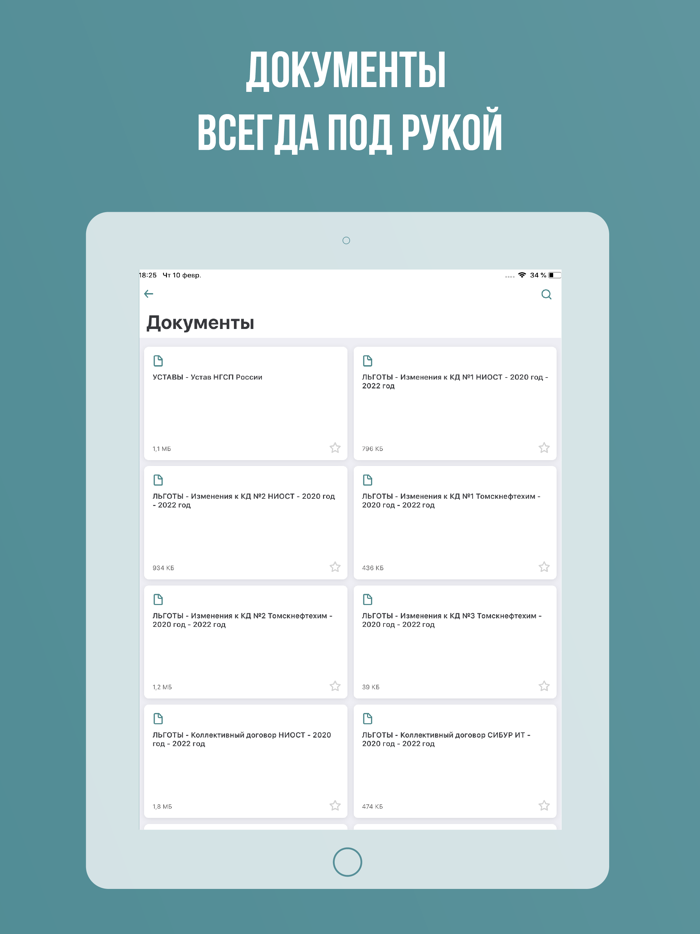 Сибур Профсоюз 2.0