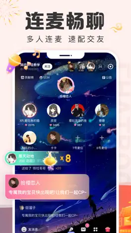 Game screenshot 蘑菇语音-用声音交友的社交APP hack