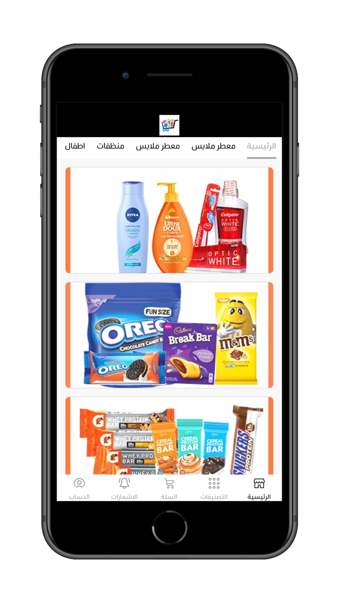 أسواق الزوادة