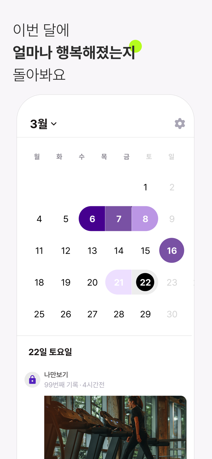 히로인스 - 엄마라면, 운동한 나와 서로를 칭찬해요