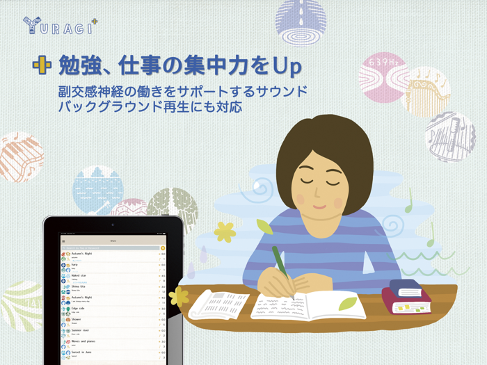 YURAGI   睡眠 ヒーリング リラックス