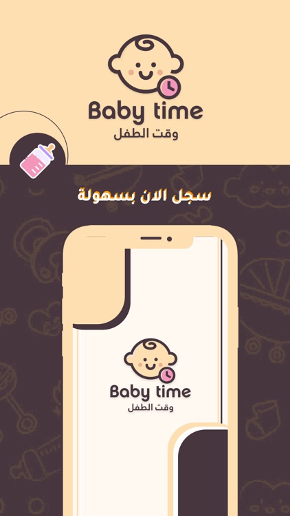 Baby Time Pharmacy