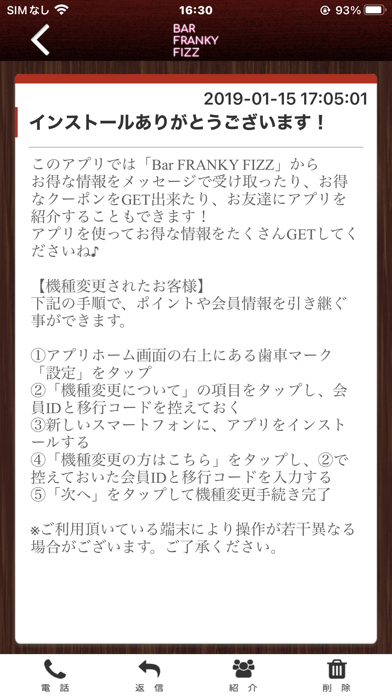 Bar FRANKY FIZZ 公式アプリ screenshot 2