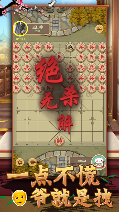 大招象棋