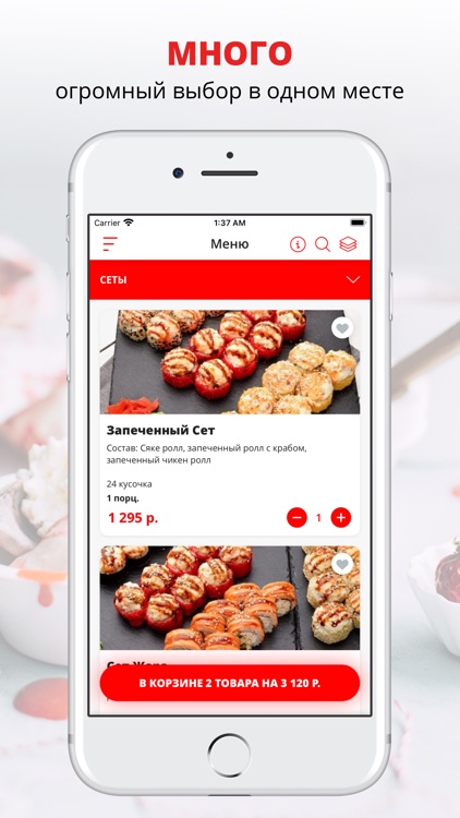 Сан Rayz | Новомосковск