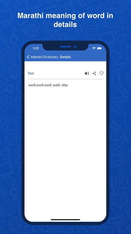 Marathi Dictionary: Translator screenshot-3