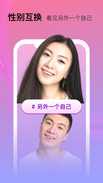 Face时光相机-ai换脸变脸软件，变老相机 screenshot-3