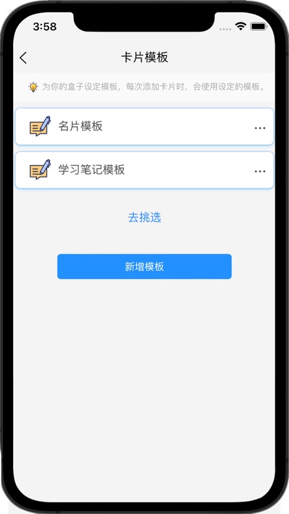 知识拼图-思考笔记 screenshot-4