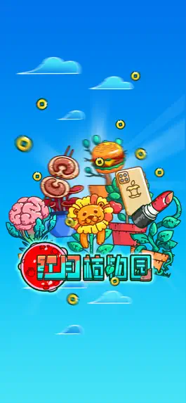 Game screenshot 红月植物园 mod apk