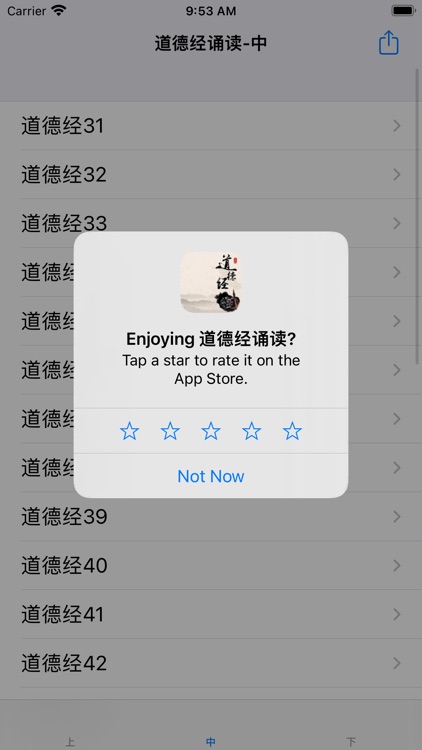 老子《道德经》诵读